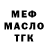 Метадон белоснежный MORTIS NOSTRA