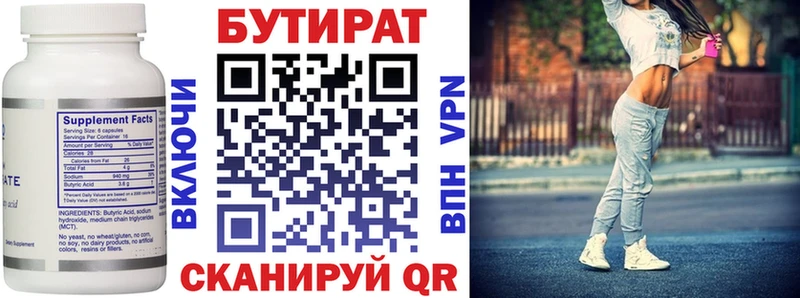 нарко площадка какой сайт  Краснодар  БУТИРАТ оксана 