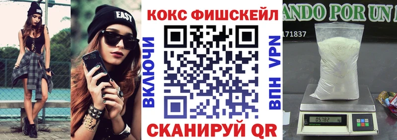 КОКАИН Fish Scale  закладка  Краснодар 