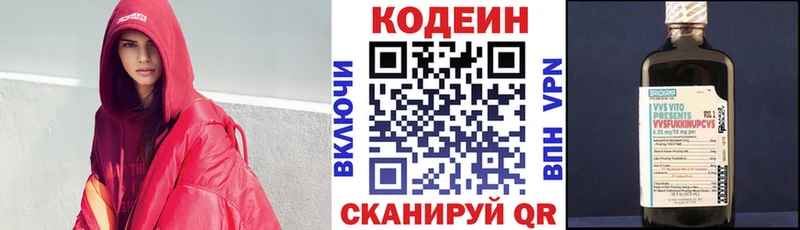 Кодеиновый сироп Lean напиток Lean (лин)  Краснодар 