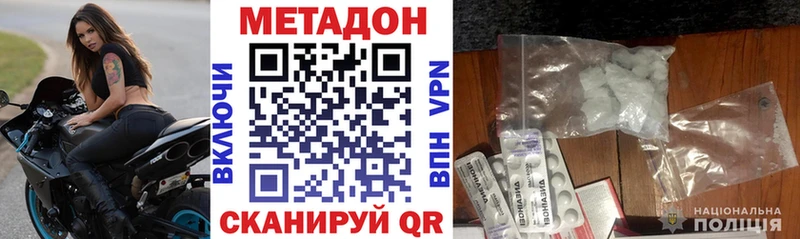 omg вход  Краснодар  МЕТАДОН мёд 